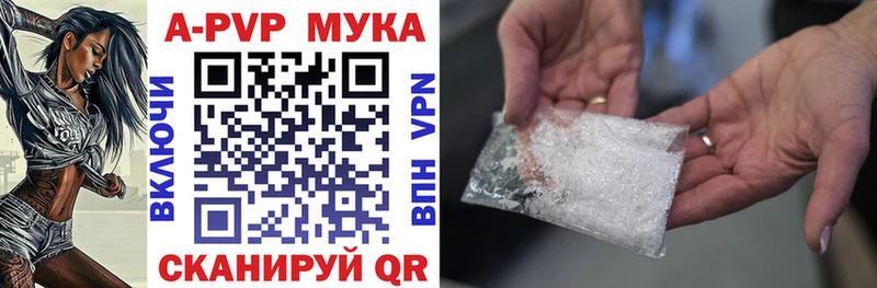 A-PVP кристаллы  это Telegram  Николаевск  наркота 