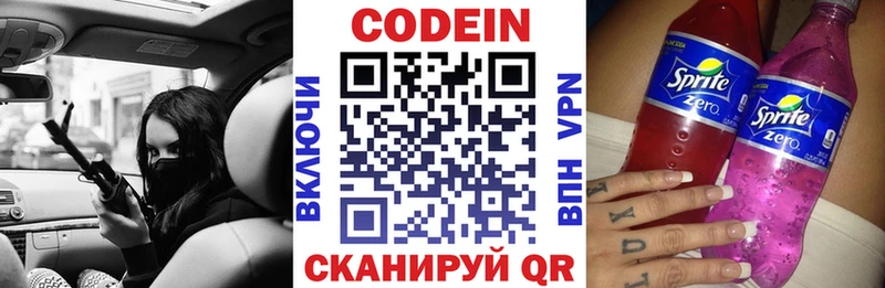 купить наркотик  Николаевск  Кодеиновый сироп Lean напиток Lean (лин) 