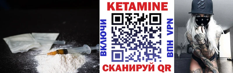 Кетамин VHQ  Николаевск 