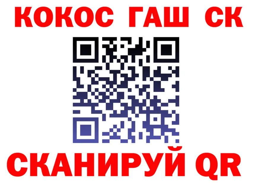 Cocaine Fish Scale ТОР нарко площадка mega Николаевск
