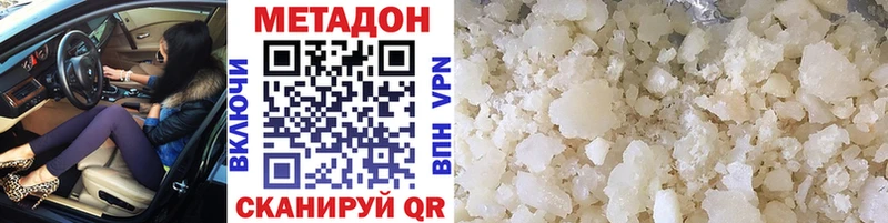 МЕГА сайт Николаевск МЕТАДОН methadone